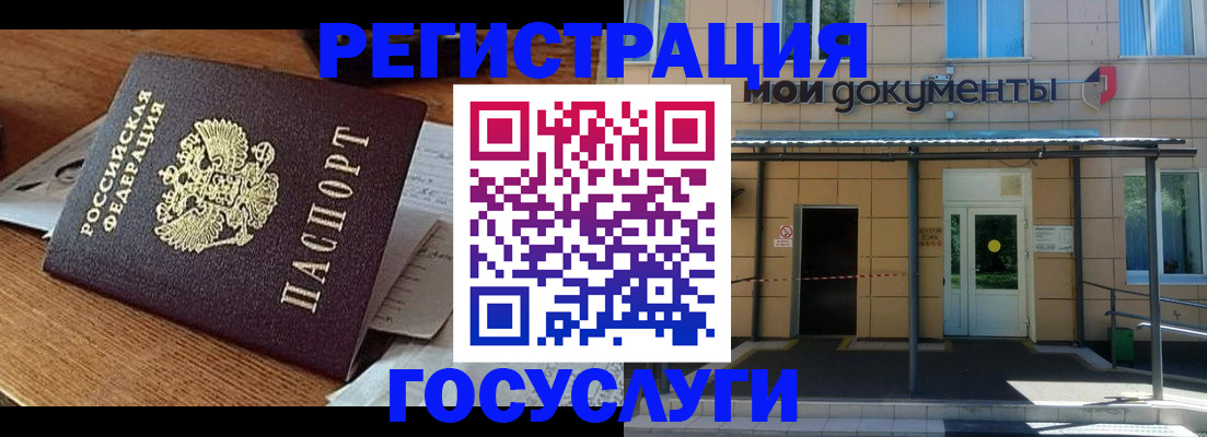 регистрация для школы в Новосибирске