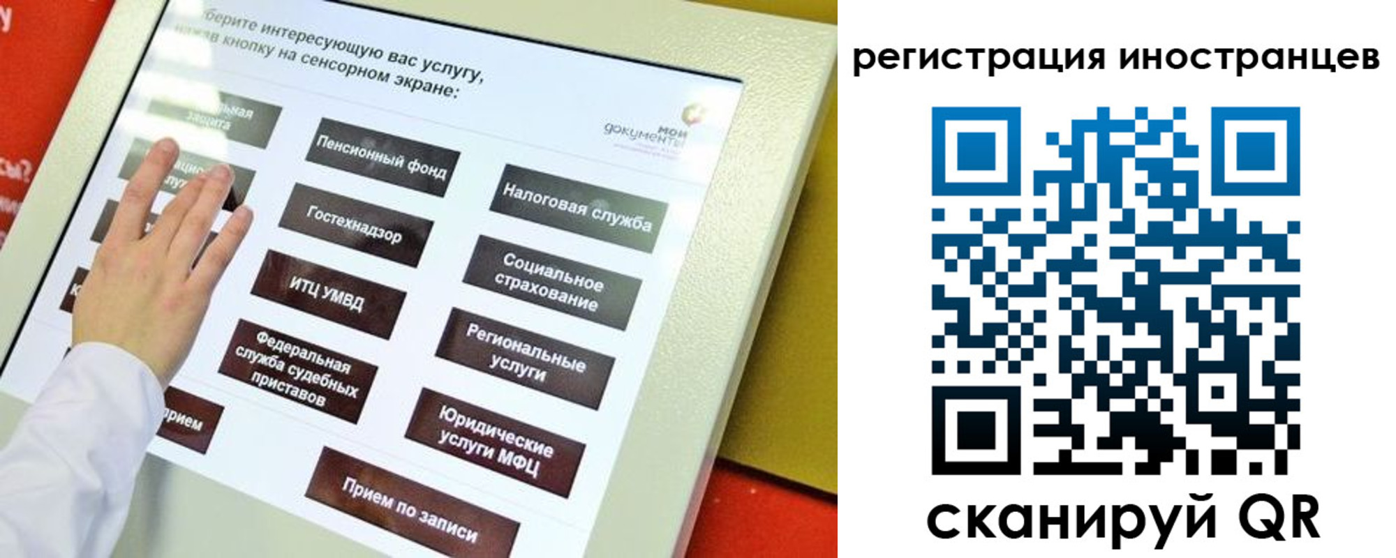 прописка ребенка в Новосибирске