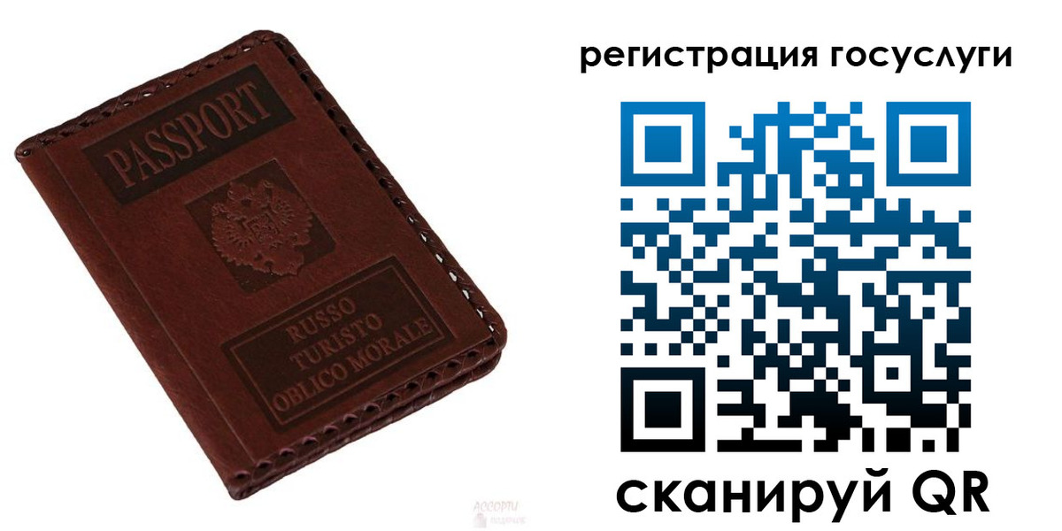 временная регистрация собственник в Новосибирске