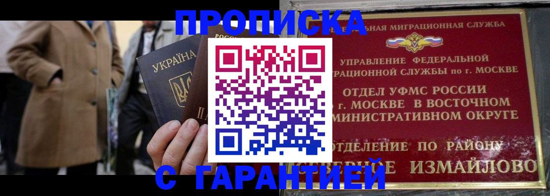 временная регистрация в квартире в Новосибирске