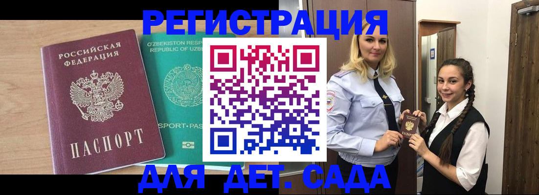 прописка в квартире в Новосибирске