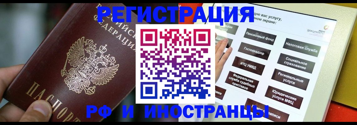 где прописаться в Новосибирске