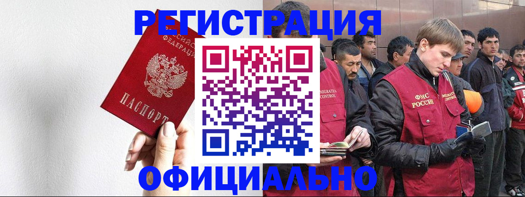 регистрация для дет. сада в Новосибирске